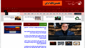 What Fasleqtesad.com website looked like in 2020 (3 years ago)