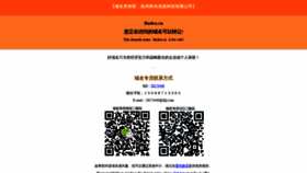 What Findex.cn website looked like in 2020 (3 years ago)