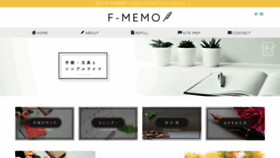What F-memo.com website looked like in 2021 (3 years ago)