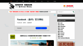 What Flighty.cn website looked like in 2021 (3 years ago)