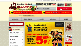 What Furusatobin.jp website looked like in 2021 (4 years ago)
