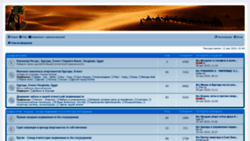 What Forumegypt.ru website looked like in 2021 (3 years ago)