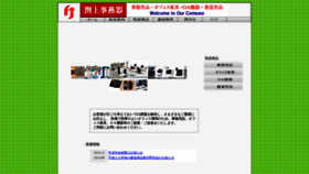 What Fuchi-jimuki.com website looked like in 2021 (4 years ago)