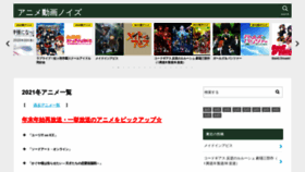 What Fukumenkei-noise.jp website looked like in 2021 (3 years ago)
