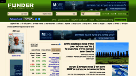What Funder.co.il website looked like in 2021 (3 years ago)