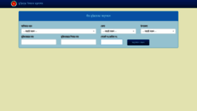 What Ff.molwa.gov.bd website looked like in 2021 (3 years ago)