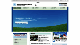 What Fukuoka-kanzeiren.jp website looked like in 2021 (3 years ago)