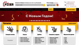 What Fikser.ru website looked like in 2021 (3 years ago)