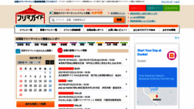 What Fmfm.jp website looked like in 2021 (3 years ago)