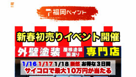 What Fukuokapaint.com website looked like in 2021 (5 years ago)
