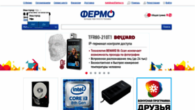 What Fermo.ru website looked like in 2021 (3 years ago)