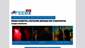What Feedz.ru website looked like in 2021 (3 years ago)