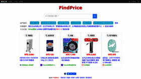 What Findprice.com.tw website looked like in 2021 (3 years ago)