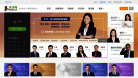 What Findlaw.cn website looked like in 2021 (3 years ago)