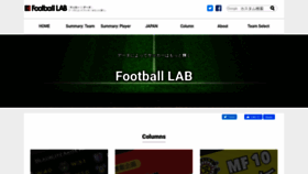 What Football-lab.jp website looked like in 2021 (3 years ago)