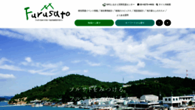 What Furusato-web.jp website looked like in 2021 (3 years ago)