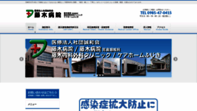 What Fujiki-hp.com website looked like in 2021 (3 years ago)