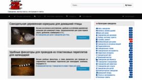 What Freeseller.ru website looked like in 2021 (3 years ago)