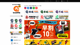 What Fun-create.jp website looked like in 2021 (3 years ago)