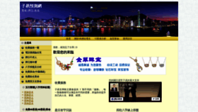 What Forecasting.hk website looked like in 2021 (4 years ago)
