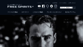 What Free-spirits.co.jp website looked like in 2021 (3 years ago)