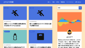What Fukkuu.com website looked like in 2021 (3 years ago)