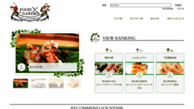 What Food-garden.net website looked like in 2021 (3 years ago)