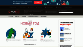 What Fom.ru website looked like in 2021 (3 years ago)