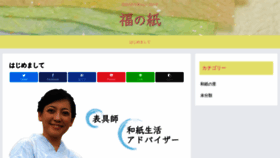 What Fukunokami.biz website looked like in 2021 (3 years ago)