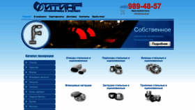 What Fittingtrade.ru website looked like in 2021 (3 years ago)