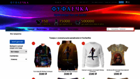 What Foofae4ka.printio.ru website looked like in 2021 (3 years ago)