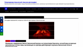 What Fotopetropavlovsk.ru website looked like in 2021 (3 years ago)