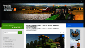 What Farming-simulator15.ru website looked like in 2021 (3 years ago)