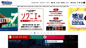 What Fmfukuoka.co.jp website looked like in 2021 (3 years ago)