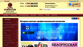 What Forsalon.ru website looked like in 2021 (3 years ago)