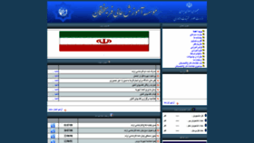 What Farhikhtegan.ac.ir website looked like in 2021 (3 years ago)