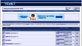 What Forum.tenet.ua website looked like in 2021 (3 years ago)