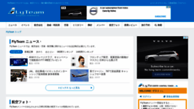 What Flyteam.jp website looked like in 2021 (3 years ago)