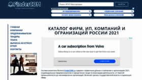 What Findercom.ru website looked like in 2021 (3 years ago)