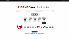 What Findcar.com.tw website looked like in 2021 (3 years ago)
