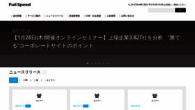 What Fullspeed.co.jp website looked like in 2021 (3 years ago)