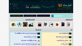 What Filesana.ir website looked like in 2021 (3 years ago)