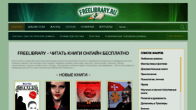 What Freelibrary.ru website looked like in 2021 (3 years ago)