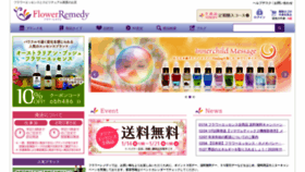 What Flower-remedy.shop website looked like in 2021 (3 years ago)
