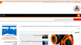 What Farazjam.ir website looked like in 2021 (3 years ago)
