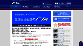 What F-1bin.co.jp website looked like in 2021 (3 years ago)