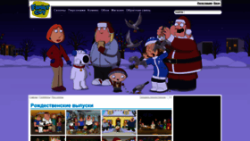 What Familyguy.fox-fan.tv website looked like in 2021 (3 years ago)