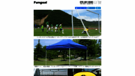 What Fungoal.com website looked like in 2021 (3 years ago)