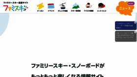What Famiski.jp website looked like in 2021 (3 years ago)