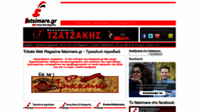 What Fatsimare.gr website looked like in 2021 (3 years ago)